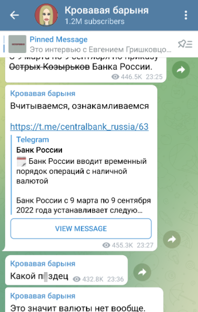 Скриншот с Telegram Собчак