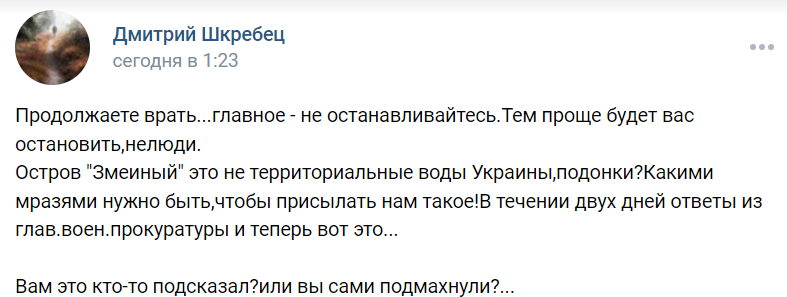 Скриншот со страницы «ВКонтакте» отца одного из погибших моряков