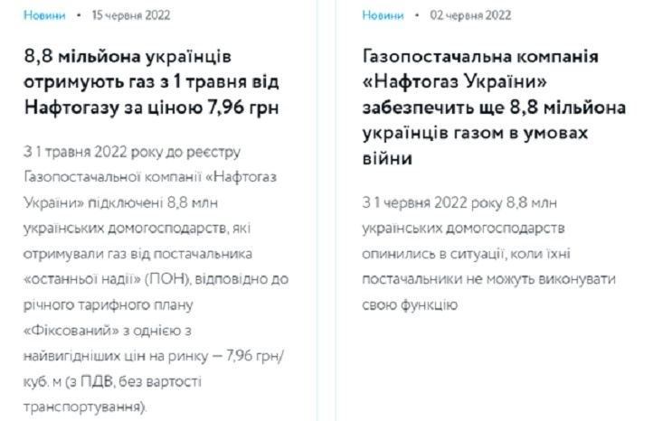 В течение двух недель потребители газа получили спорную информациюФото: gas.ua