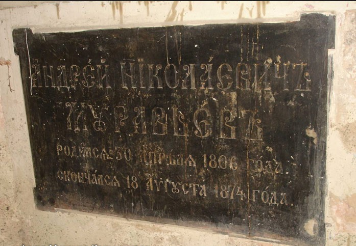 Могила Андрія Муравйова в стіні Андріївської церкви. Фото Михайла Кальніцького