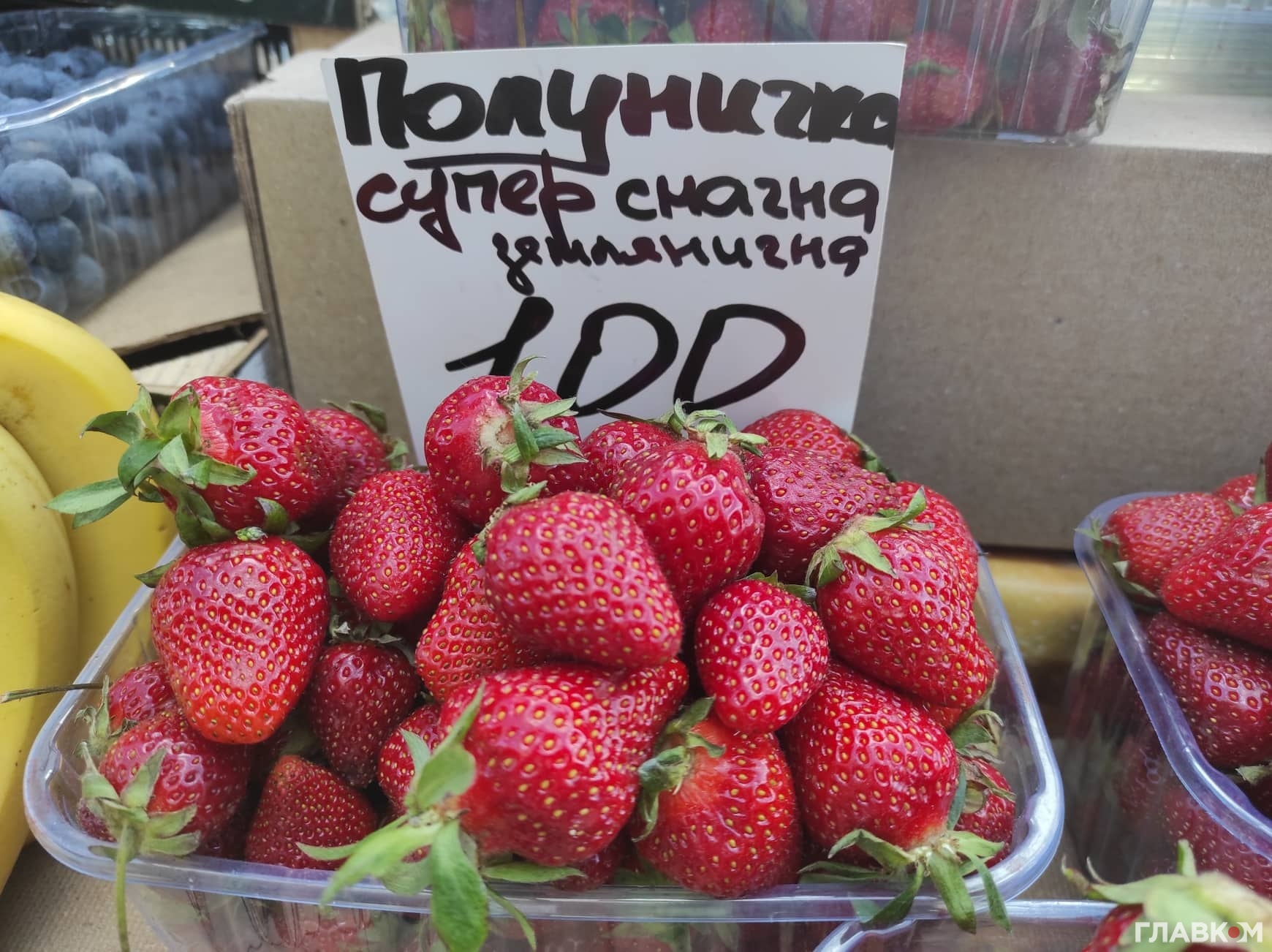 У Києві можна знайти полуницю за 100 гривень. Фото: glavcom.ua