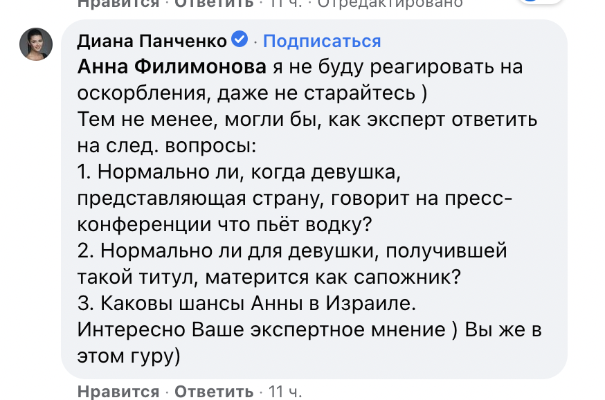 Скриншот: Facebook