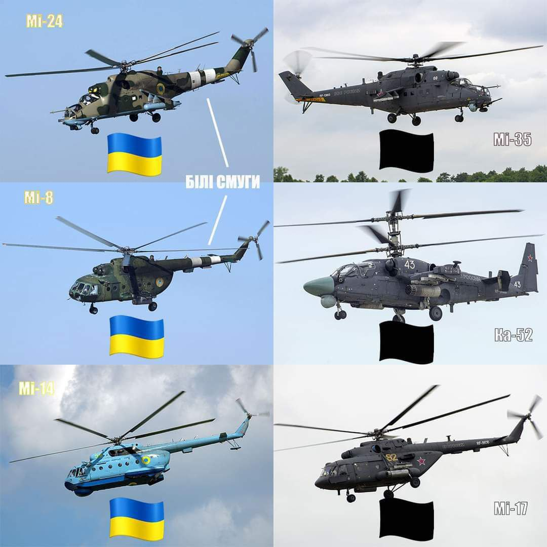 Украинские вертолеты