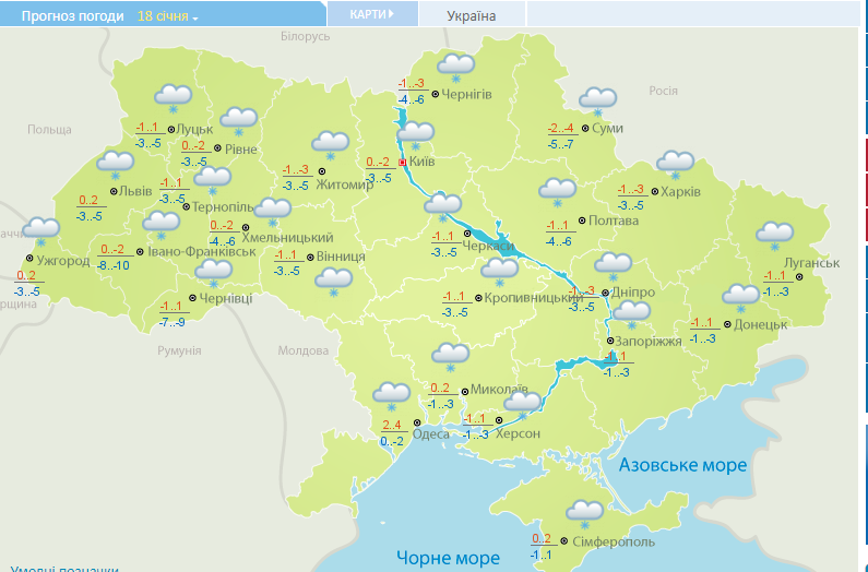 screenshot-meteo.gov.ua-2022.01.15-15_11_04