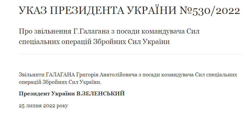 screenshot-www.president.gov.ua-2022.07.25-19_09_30