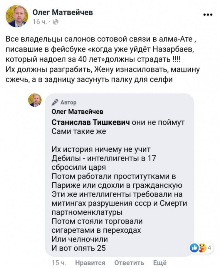 Скріншот скандального допису російського депутата/фото:depo.ua