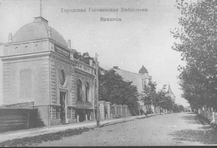 Гоголівська бібліотека, 1907 рік