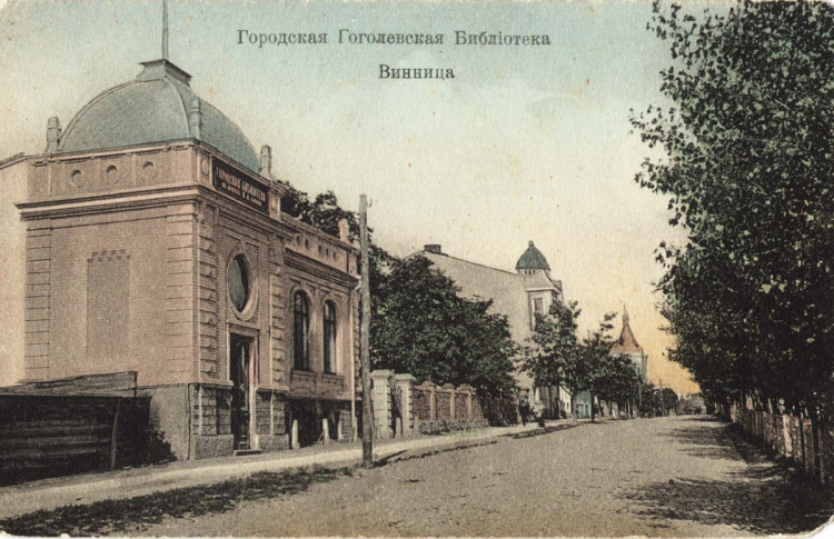 Гоголівська бібліотека на листівці