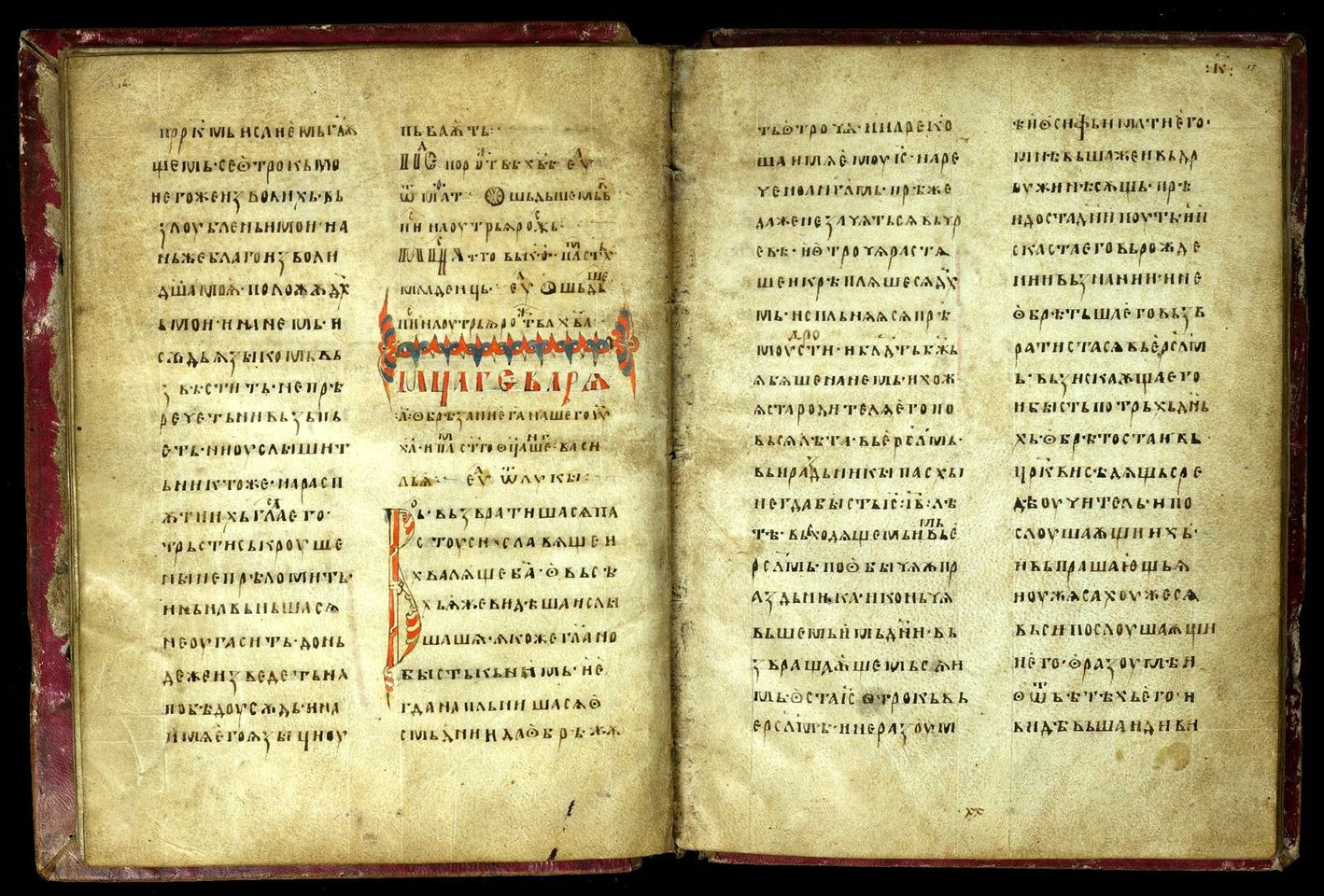 Реймсское Евангелие, фото с сайта музеев Московского Кремля