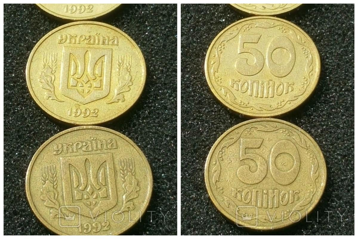 Монеты по 50 копеек, за которые нумизматы готовы платить много тысяч гривен/фото – violity.com