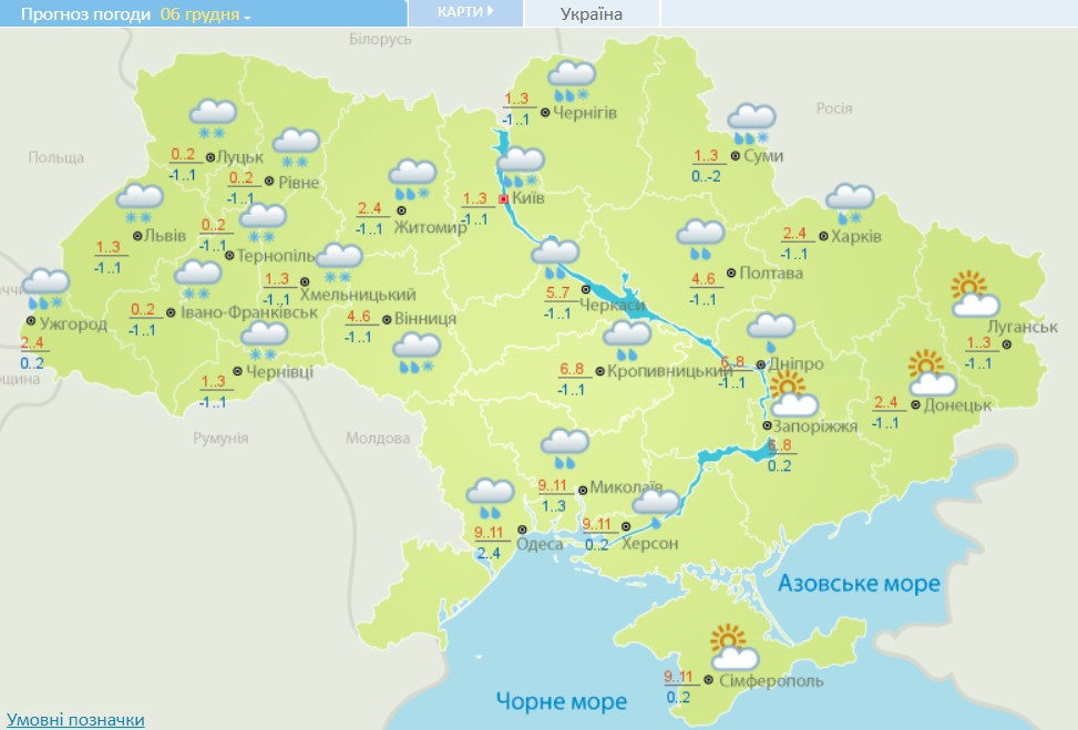 Прогноз погоды на 6 декабря, графика: Укргидрометцентр.