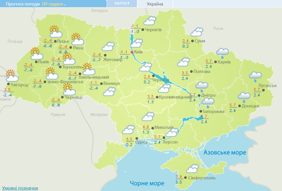 Прогноз погоды на 9 декабря, графика: Укргидрометцентр.