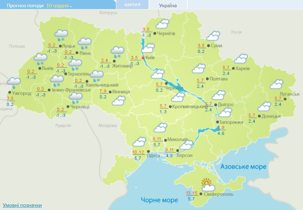 Прогноз погоды на 10 декабря, графика: Укргидрометцентр.