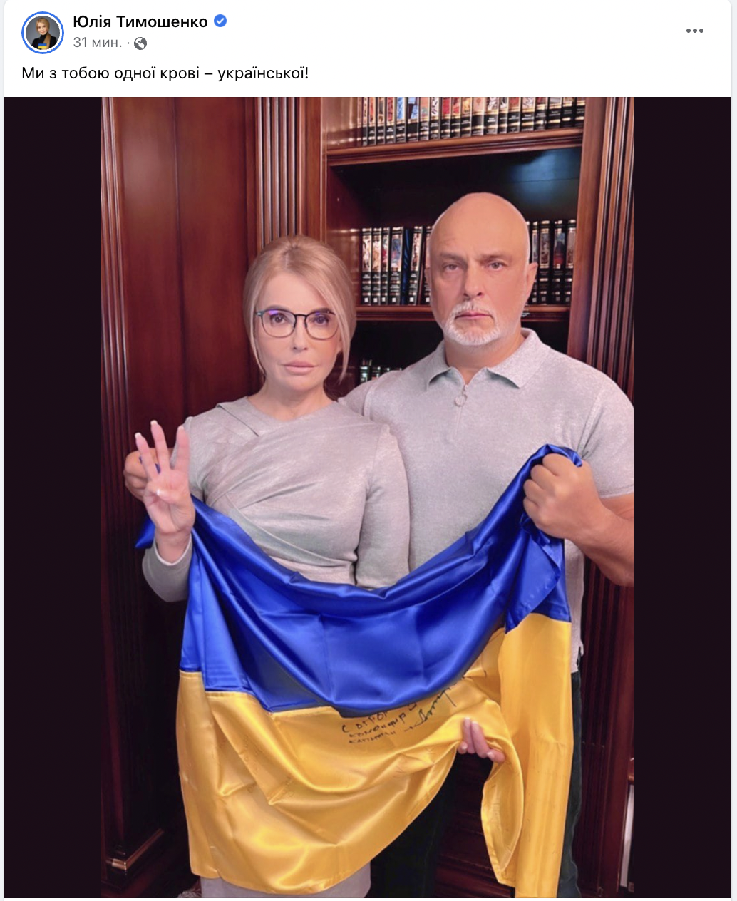 фото: facebook/Юлія Тимошенко