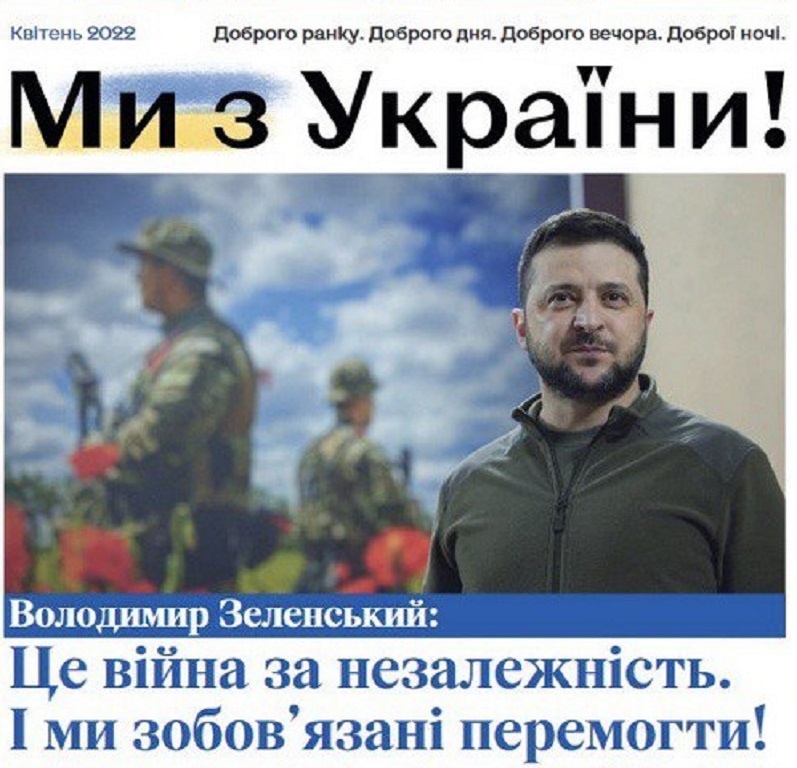 Назва газети – не випадкова (фото: Національна спілка журналістів України)