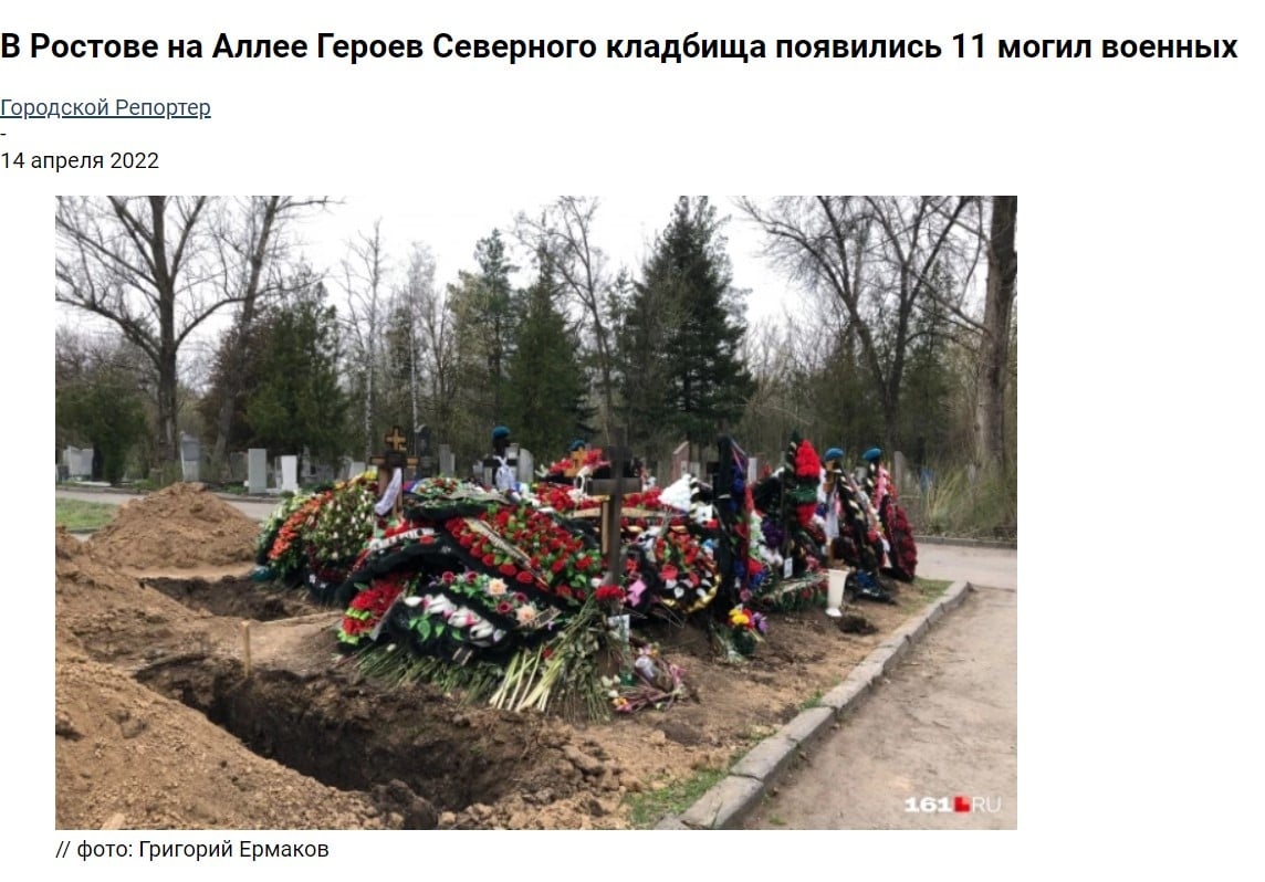 Росіяни хоч цікавляться, чому у них так багато нових поховань? (з відкритих джерел)
