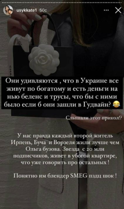 Скриншот поста Екатерины