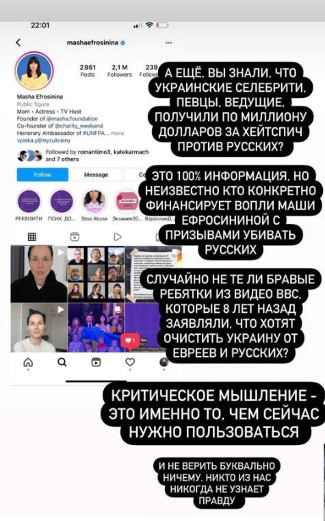 .Скриншот поста Ефросининой