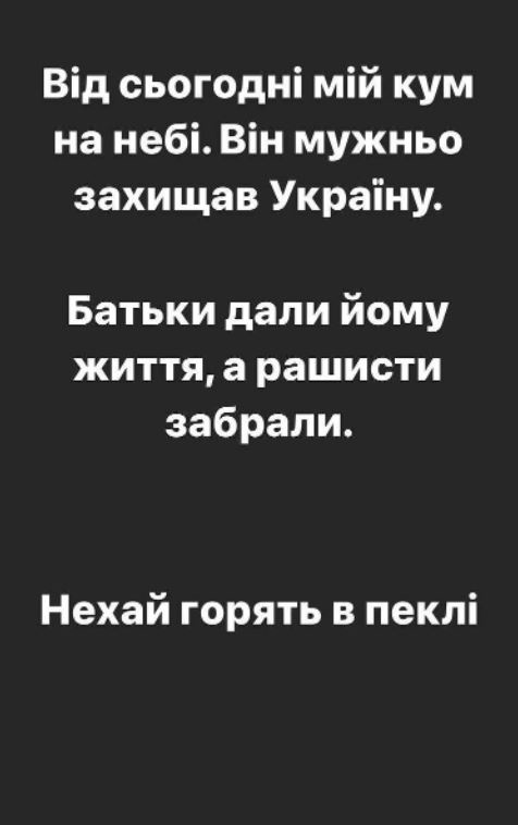 .Скриншот сообщения певицы