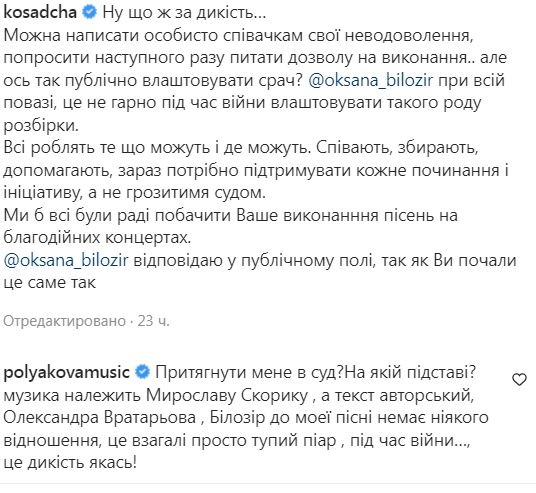 Скриншот ответа Поляковой