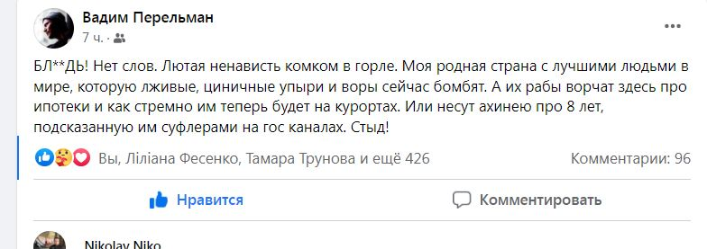 Скриншот поста Перельмана