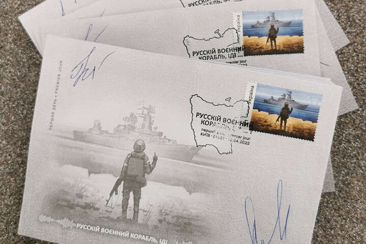«Укрпошта» презентувала нову поштову марку
