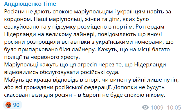 Скріншот з Telegram-каналу Петра Андрющенка