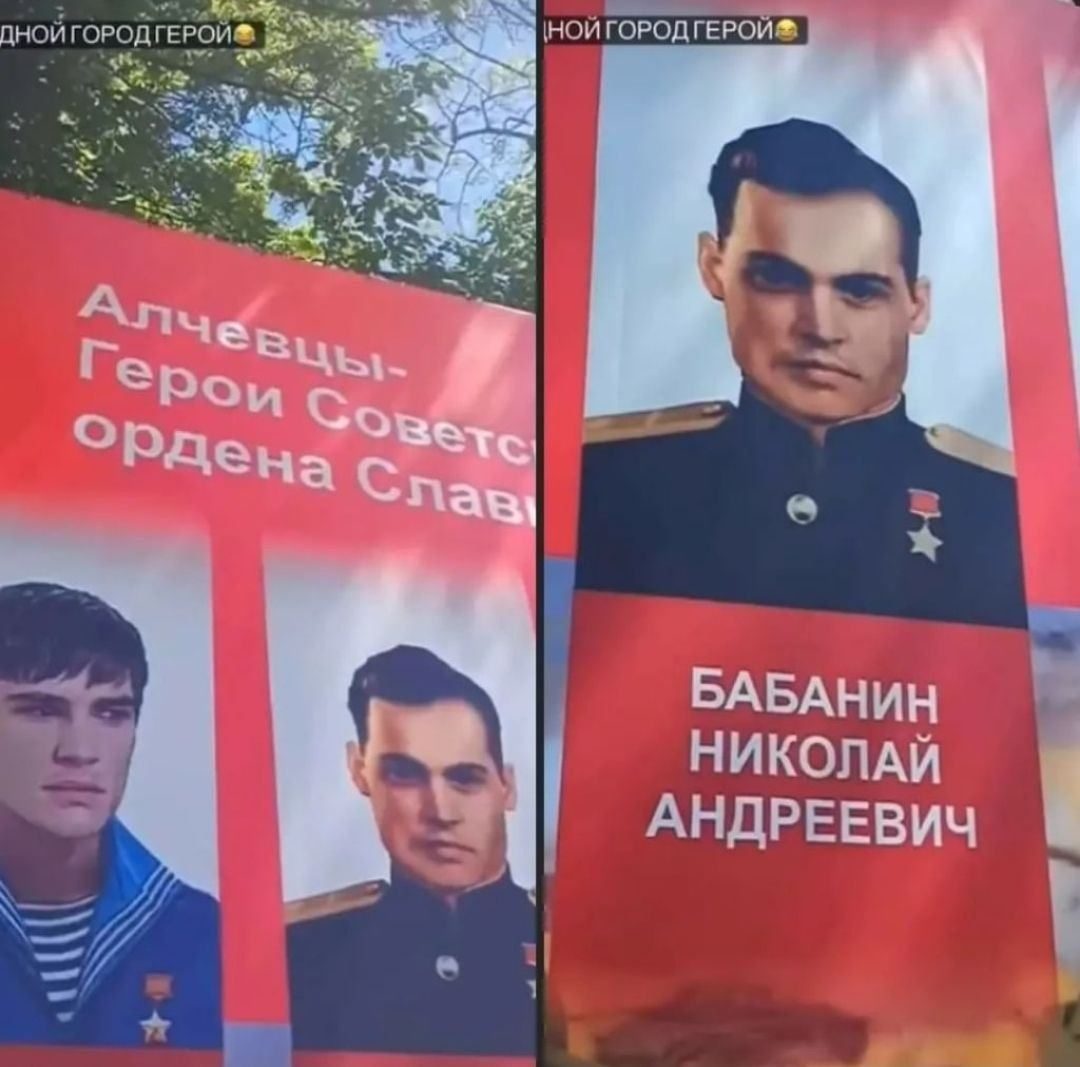Радянський союз повинен знати своїх «героїв»