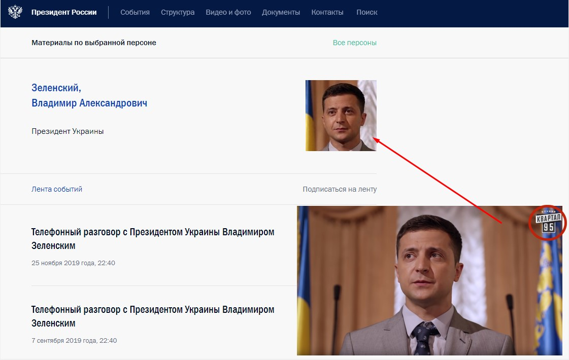 На сайті президента Росії помилково, а може підкреслюючи своє ставлення до президента України, розмістили фото з серіалу