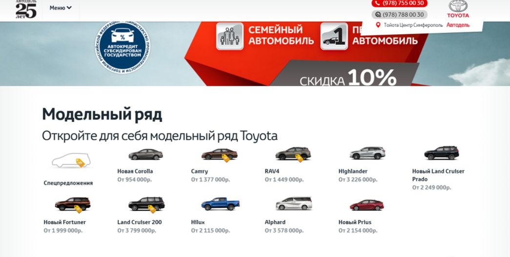 Toyota знайшла свій спосіб торгівлі в окупованому Криму. Там бренд представляють маловідомі фірми