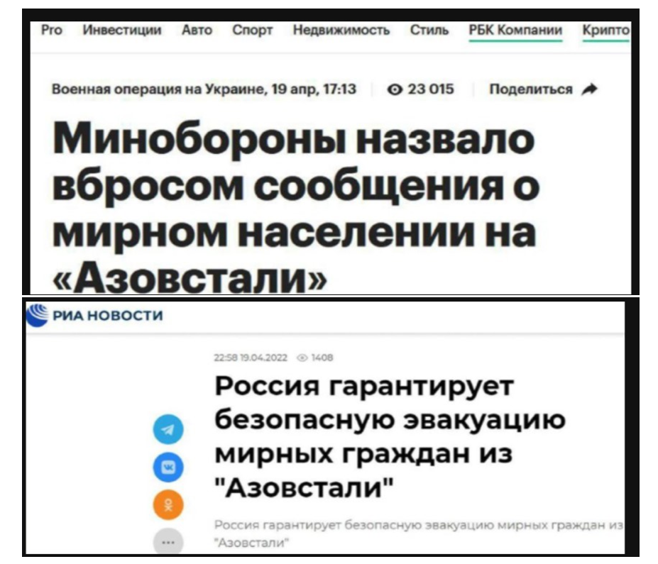 Скриншоты противоречивых заголовков ведущих российских СМИ
