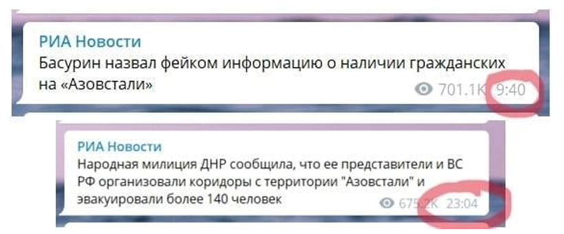 Скриншоты заявлений Басурина, опубликованных на Telegram-канале информагенства РИА Новости