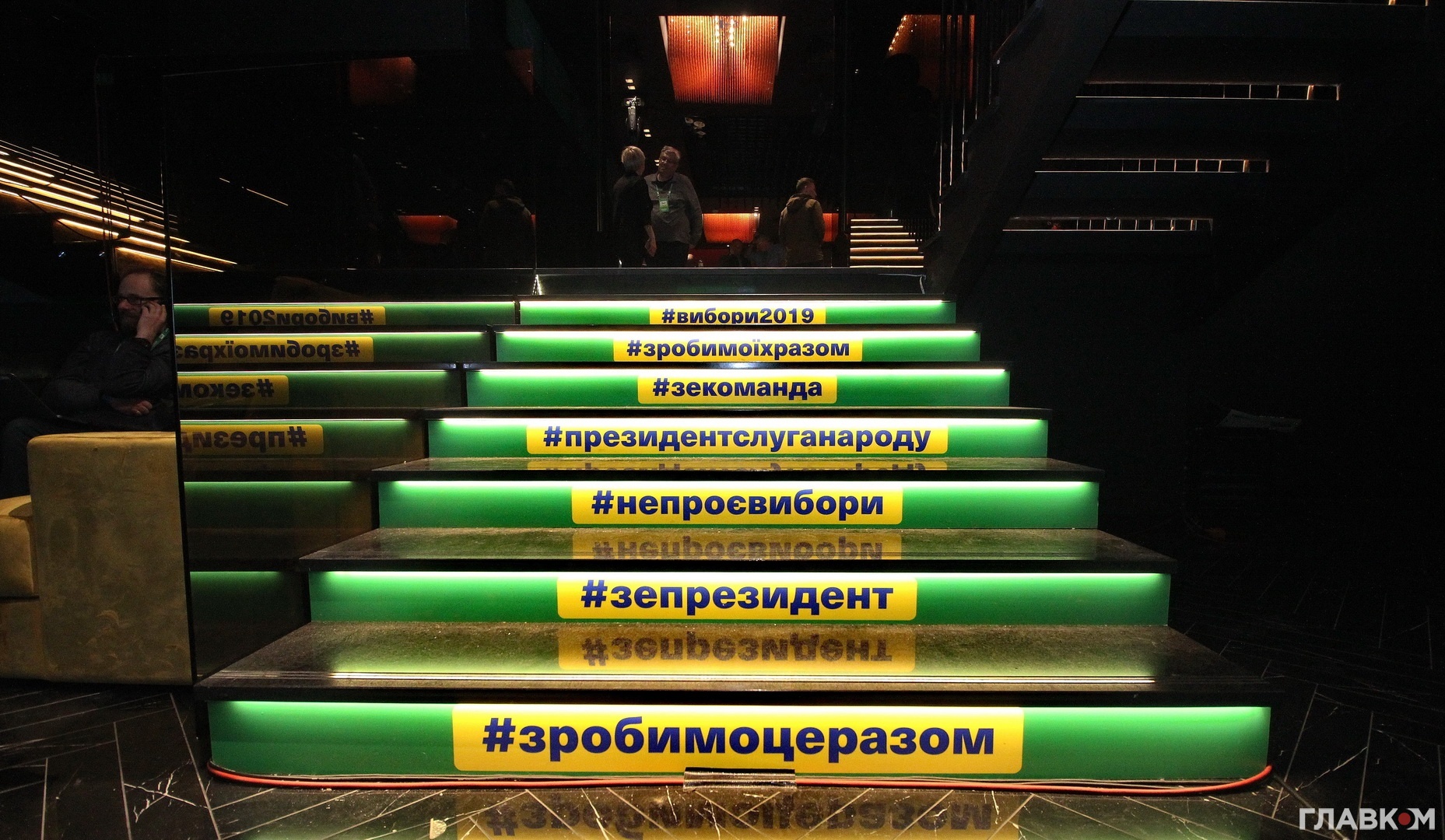Сходи зі слоганами передвиборчої кампанії Володимира Зеленського