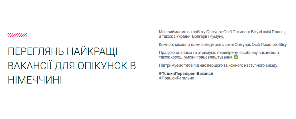 На українській сторінці компанії Pronobel пропонують «легальну» роботу для опікунок (Фото: Борис Немировський)