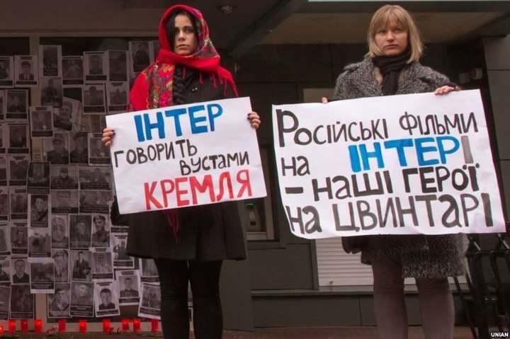 Акция протеста у офиса телеканала «Интер» в Киеве