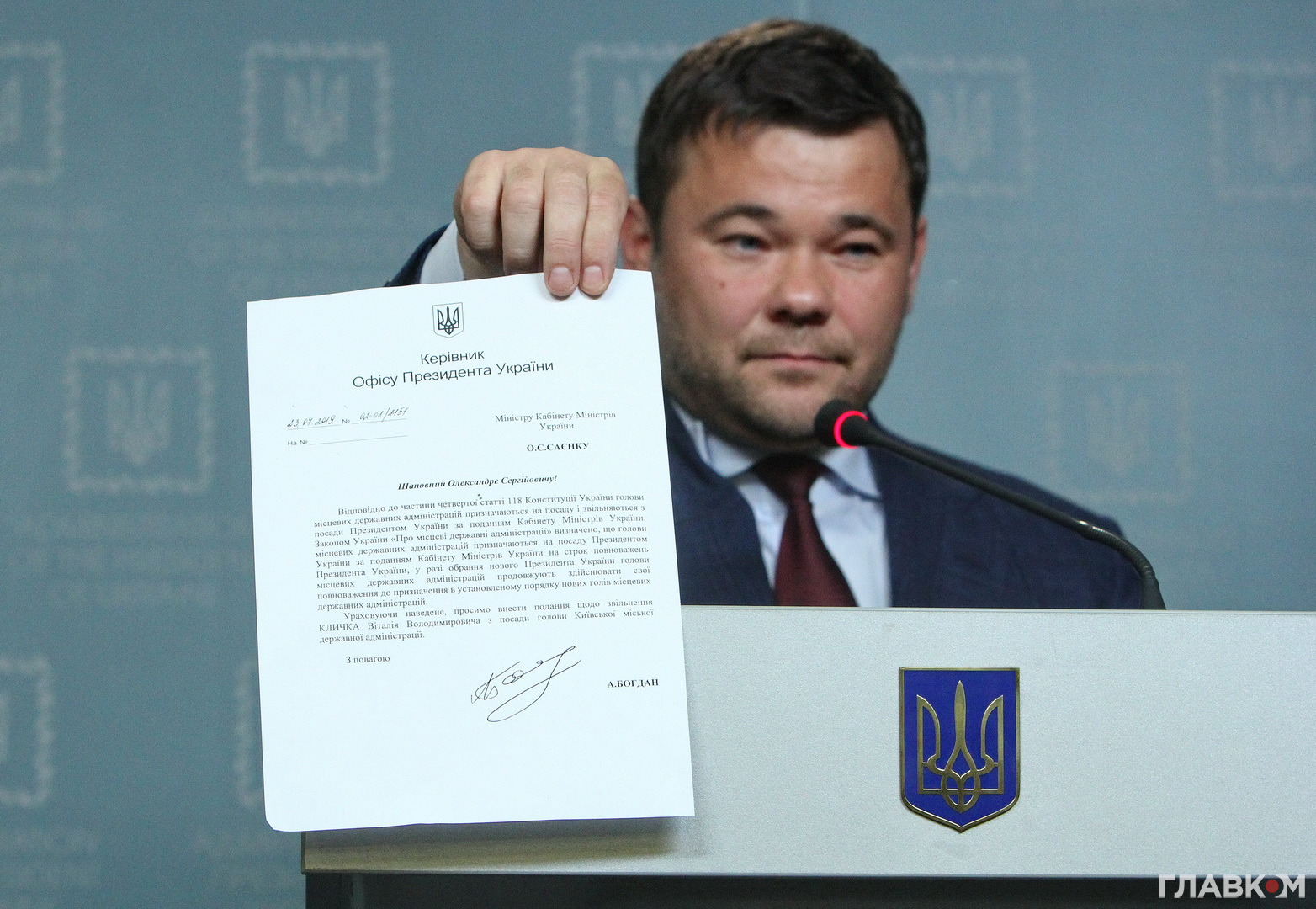 Андрій Богдан продемонстрував журналістам своє звернення до Кабінету міністрів