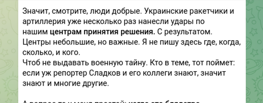 На російських Telegram-каналах зараз активно обговорюється, як захиститися від Himarsфото: скріншот