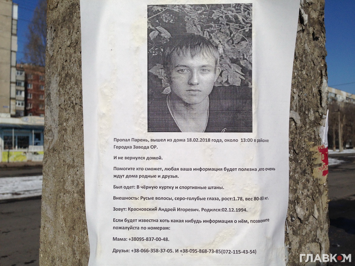 Объявление на улицах Луганска