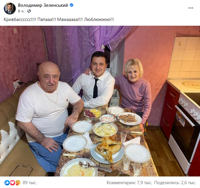 Пост президента України у соціальній мережі Facebook