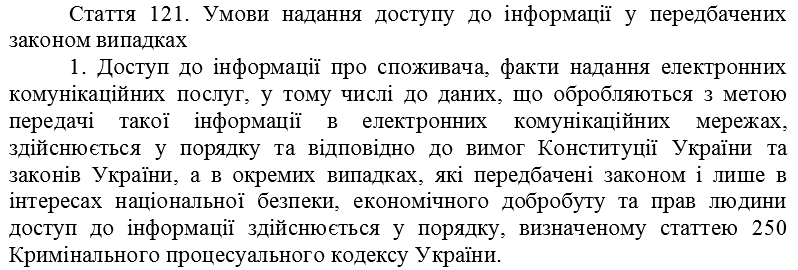 Текст правки Владимира Зеленского