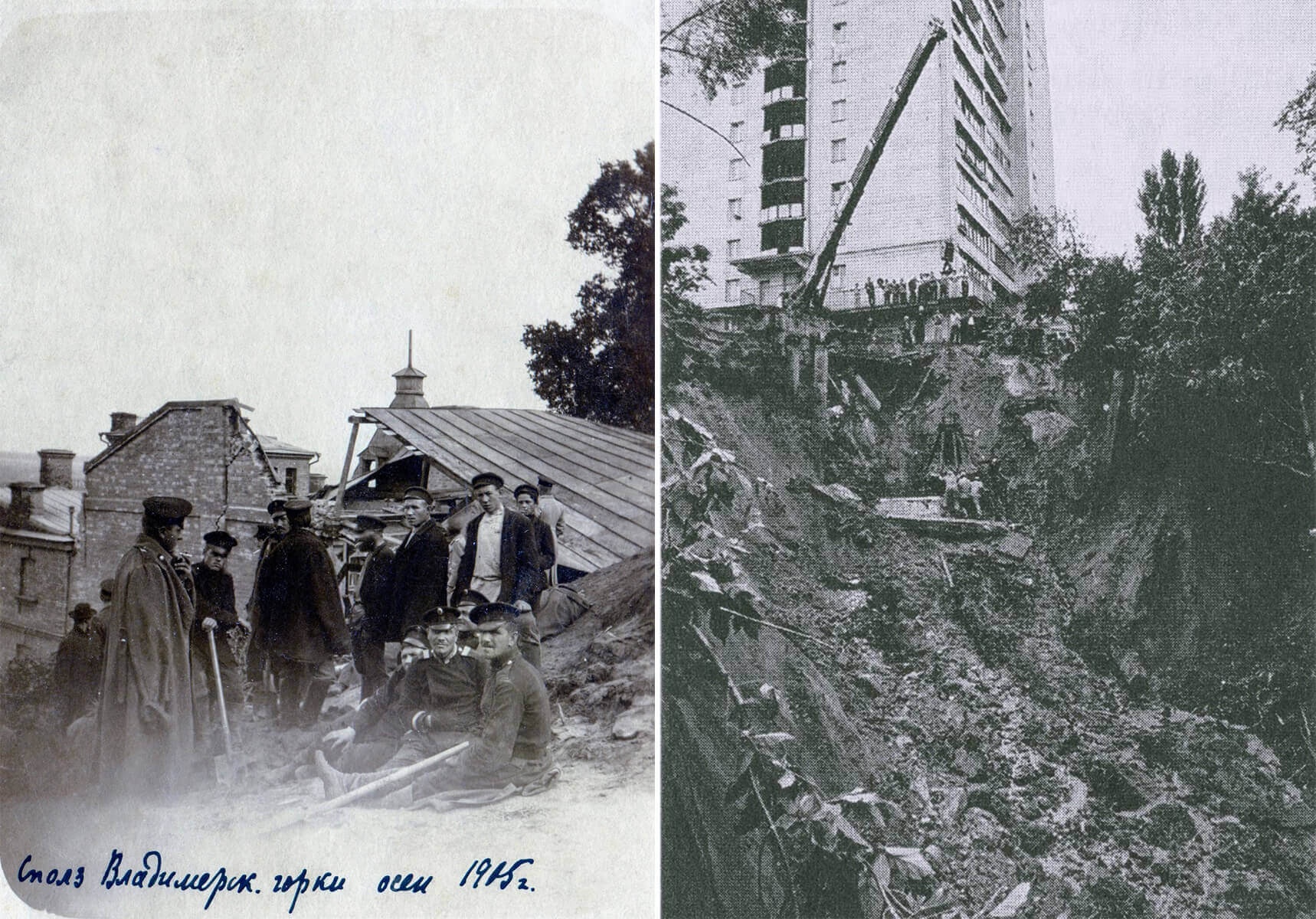 Наслідки зсувів: на Володимирській гірці у 1905 році (ліворуч) та вулиці Кудрявській (1997 рік)