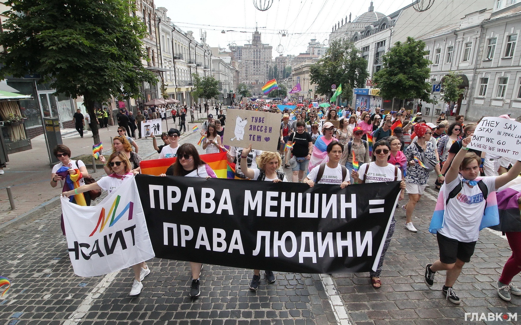 Марш рівності у Києві, 23 червня 2019 року