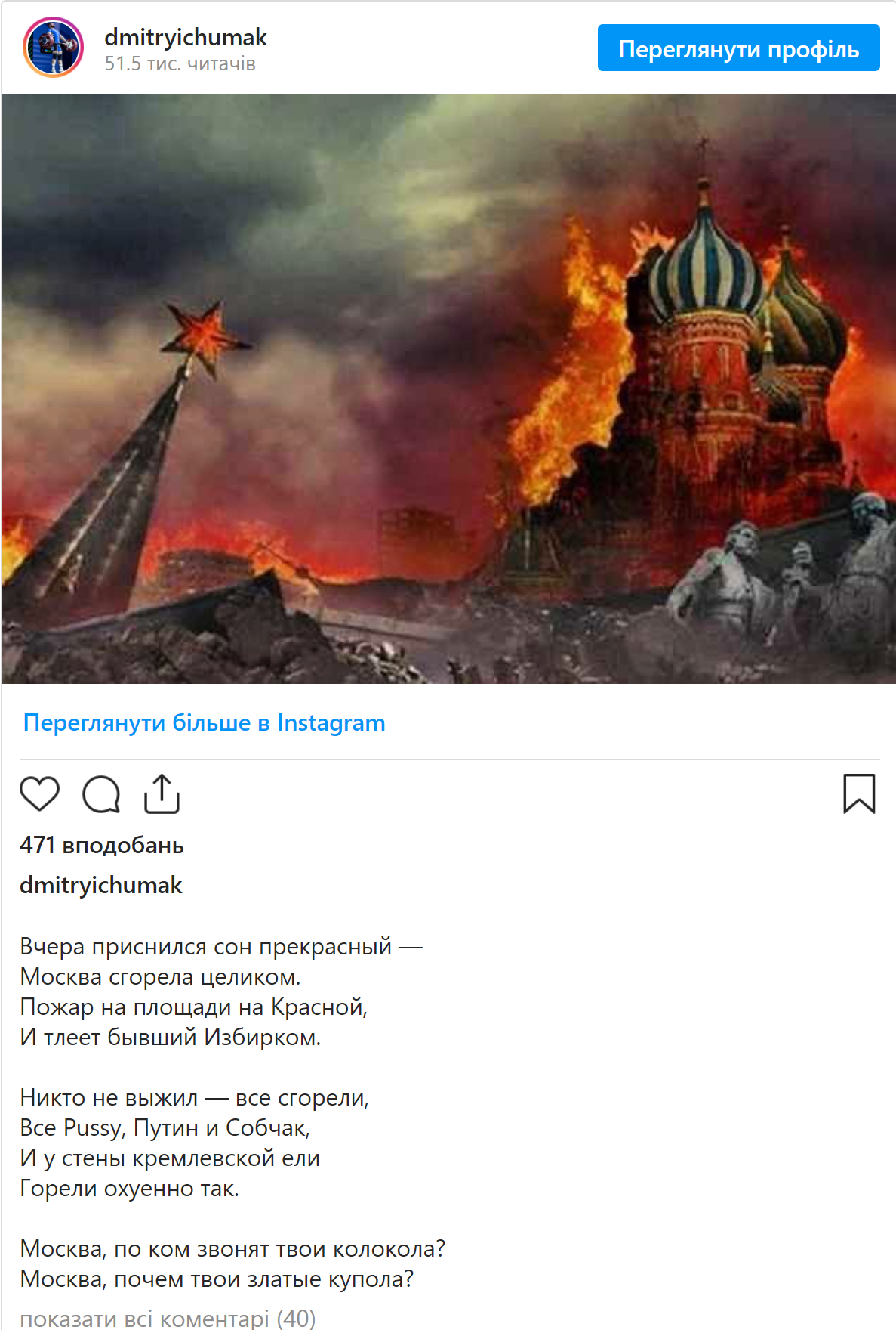 Пост Дмитрия в социальной сети