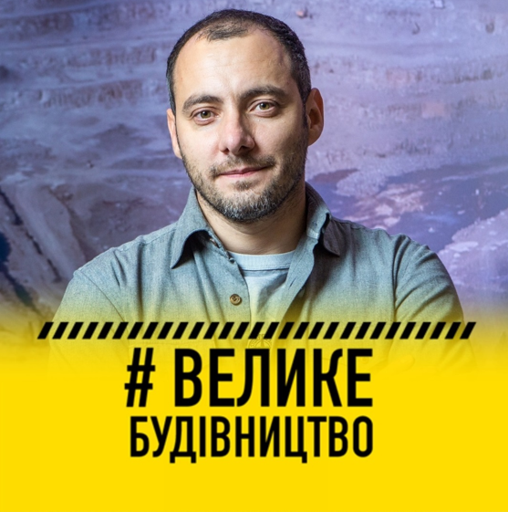 Фото Кубракова на аватарці у соцмережі засвідчує його відданість «великому будівнцтву»