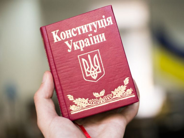 Конституція України (фото з відкритих джерел)