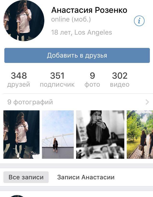 Анастасия Розенко не афиширует свою личную жизнь в соцсетях