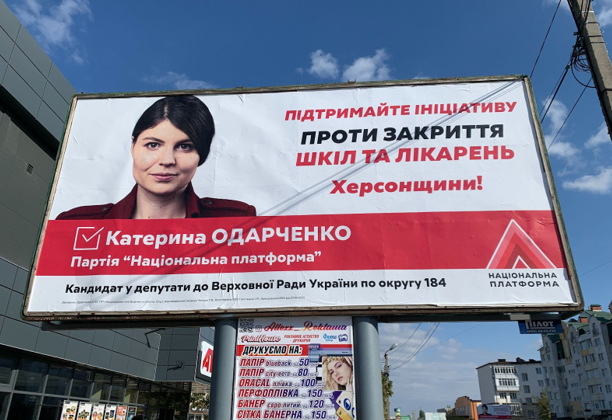 Катерина Одарченко є донькою відомого політика Юрія Одарченка, колишнього голови Херсонської ОДА, народного депутата кількох скликань від «Батьківщини»