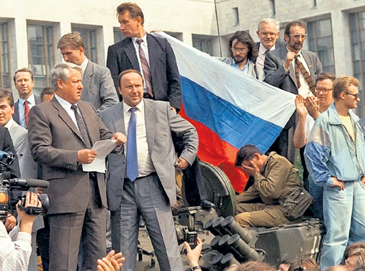 Були часи, коли російський триколор сприймався як символ свободи. Але свободи не було, каже Головаха: супротив путчу-1991 «благословив» Єльцин (фото з відкритих джерел)