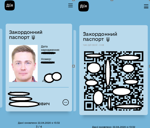 QR-код - і є електронним паспортом громадянина України