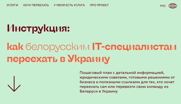 Так виглядає сайт, запущений Мінцифри. Він доступний російською та англійською мовами
